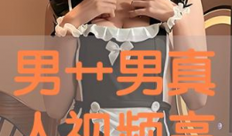 艹人视频,揭秘网络暴力背后的真相